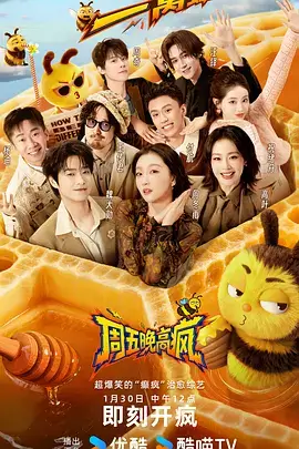文化访谈综艺《深夜书桌》在线观看