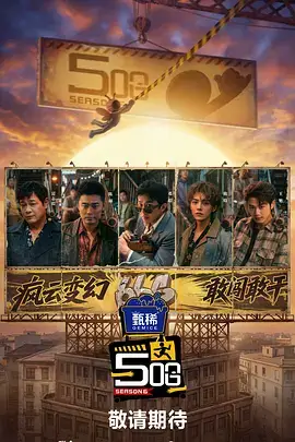 户外慢综艺《一起来露营吧》免费在线观看